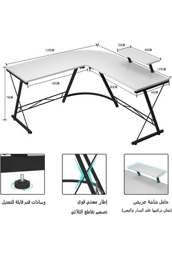 Generic طاولة ألعاب على شكل حرف L، مكتب ألعاب منزلي، محطة عمل للكتابة، طاولة كمبيوتر زاوية 129×46×74 سمأبيض