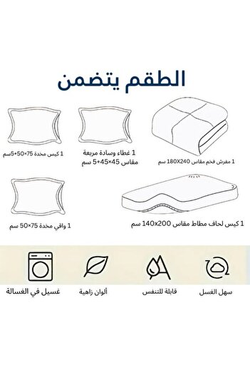smart home A double-sided, 100% natural cotton bed sheet with a double filling, 5-piece bed set, 240x180cm