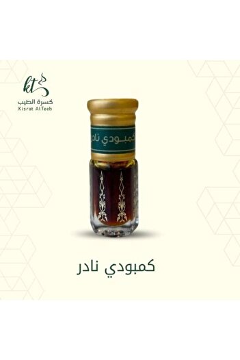 kisrat alteeb Rare Cambodian Oud Oil