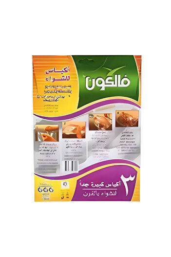 Falcon ROASTING BAG JUMBO, 55X43CM (1 PACK X 3 PIECES)