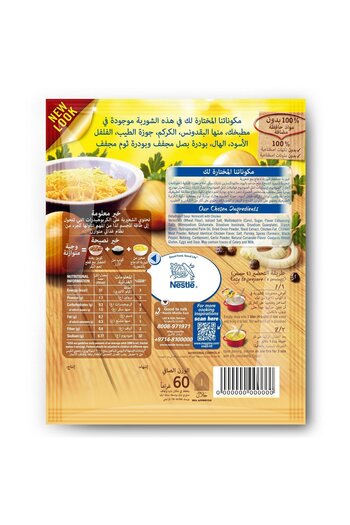 Maggi Chicken Noodle Soup 12 x 60 g Savory Instant Soup with Tender Noodles & Real Chicken Flavor