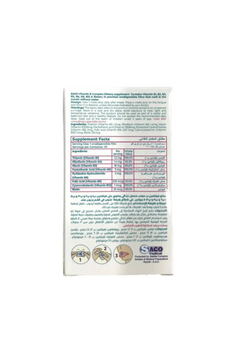 Saco Sako Vitamin B Complex Flakes with Berry Flavor 30 Flakes