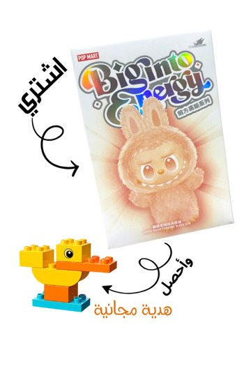 Pop Mart Labobo The Monsters - Big Into Energy Series + Free Gift My First Duck