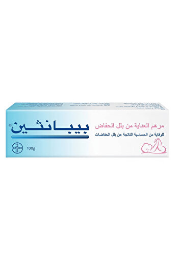 Bepanthol Bepanthen Ointment for Children - 100g