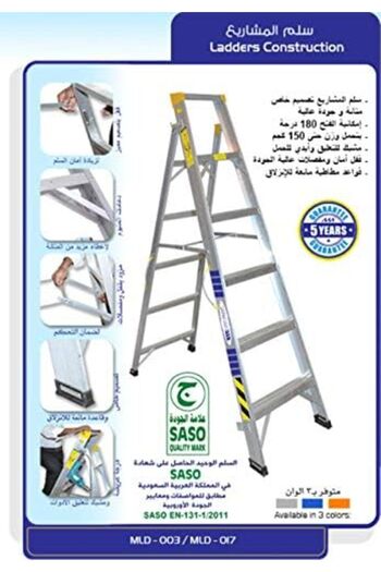 Mazaya سلم ألومنيوم مكون من 10 درجات