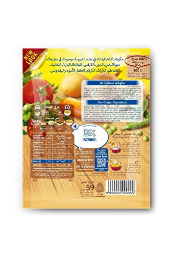 Maggi Spring Season Soup 59 gLight and Flavorful Vegetable Soup for Quick and Easy Meal Moments