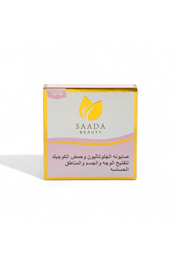 SAADA BEAUTY Glutathione and Kojic Acid Soap for Lightening Sensitive Areas, Whitening Armpits and Thighs, 150g
