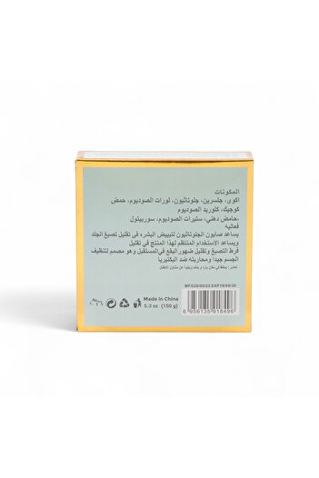 SAADA BEAUTY Glutathione and Kojic Acid Soap for Lightening Sensitive Areas, Whitening Armpits and Thighs, 150g