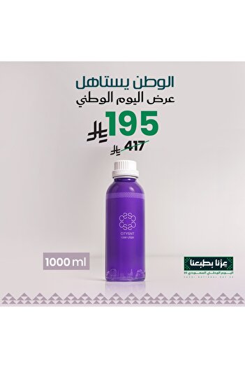 citysnt National Day Offers Sensual Perfume Oil 1000ml - National Day Discounts - National Day - Distributions