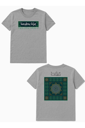 LOWHA Cotton T-Shirt for Saudi National Day with Celebration Phrase Printed on Both Sides