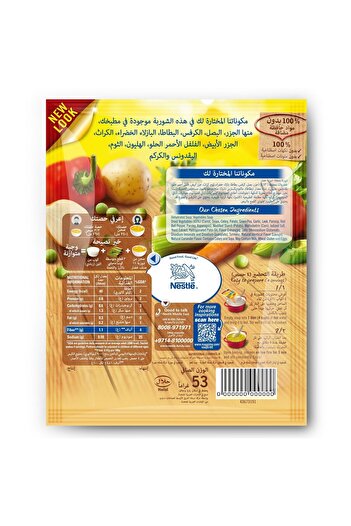 Maggi 11 Vegetables Soup 53 g Nutritious and Flavorful Mixed Vegetable Soup for Quick Healthy Meals