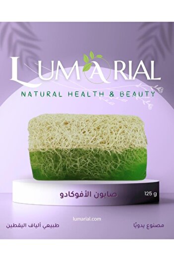 AYTEN Natural Avocado Glycerin Soap with Pumpkin Fibers