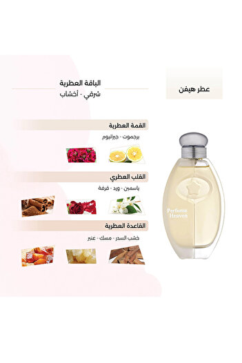 DERAAH Heaven Men's Perfume by Dar'aa, 150ml