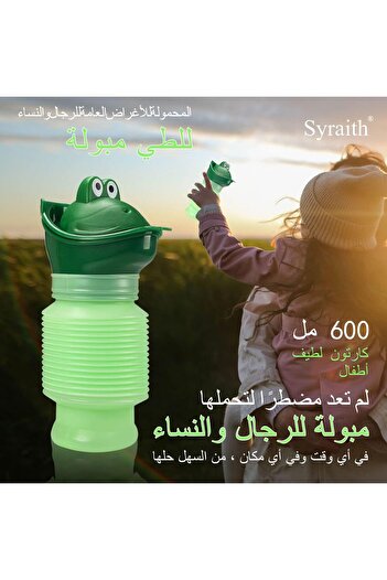 erorex Children'S Emergency Urinal Urinals Men & Female Urinal 600Ml Shrinkable Universal Portable Female