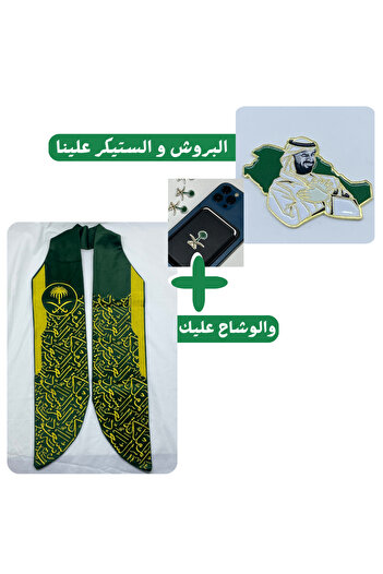 Generic National Day scarf, luxurious embroidery and velvet, with two gift pieces, a brooch and a sticker.