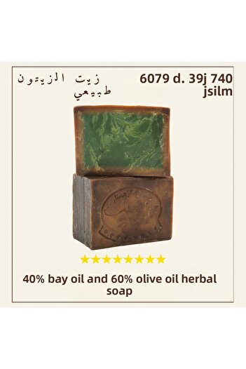 Anatolia Soap 40% Laurel Oil Aleppo Soap