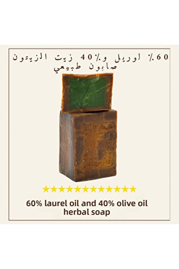 Anatolia Soap 60% Laurel Oil Aleppo Soap