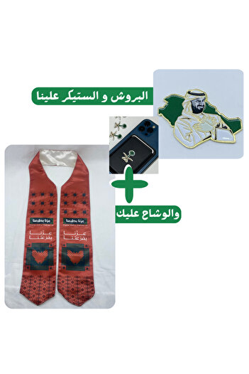 Generic 95th National Day Scarf, Luxurious Velvet, with 2 Gift Brooch and Sticker
