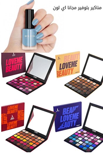 LOVEME BEAUTY عرض اربعة باليتات ظلال عيون الفاخرة والراقية بجميع الالوان والتشكيلات العصرية 4*42 كل باليت 42 لون