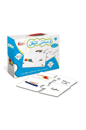 Generic Kids Arabic Vehicle Matching Puzzle