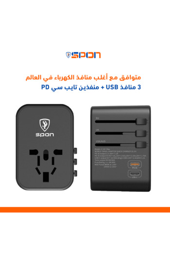 SP SPON Universal Travel Charger 6-in-1 with Multiple Ports