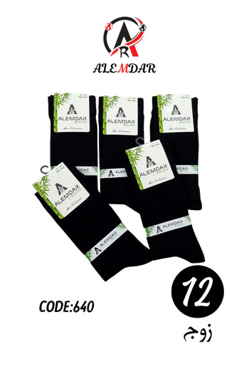 Alemdar Dozen of Turkish men's socks made of bamboo yarn, comfortable and soft, with perfect ventilation that lasts all day.