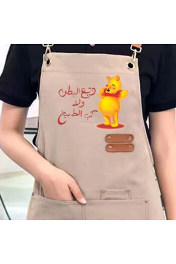 Generica Kitchen apron with beautiful writing, waterproof and cleanable