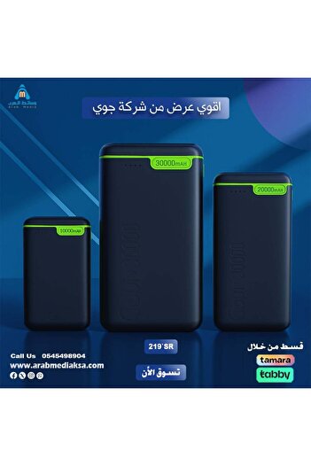 Joy Savings Offer from