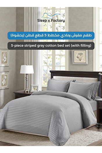 Sleep x Factory 5 PC Cotton Hotel Duvet Set – 140×200 Grey