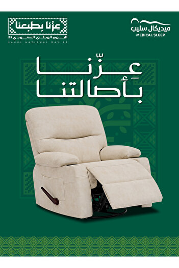 Medical Sleep Rocking & Rotating Relaxing Recliner Chair with Cups Holder - Beige - HS416-B