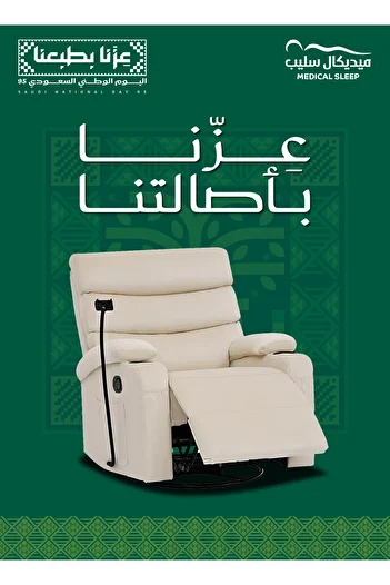 Medical Sleep Rocking & Rotating Relaxing Recliner Chair with Phone & Cups Holder - Beige - HS499-RM