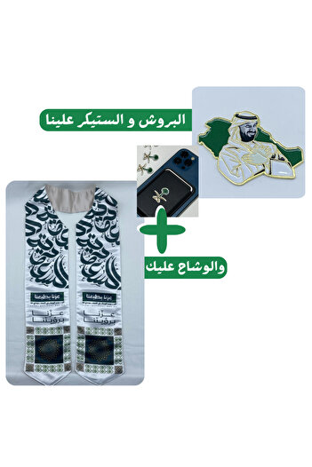 Generic 95th National Day Scarf, Luxurious Velvet, with 2 Gift Brooch and Sticker