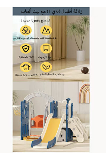 EGG Indoor Home Toddler Plastic Baby Slide and Swing Set and Basketball Hoop