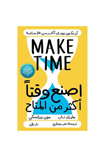 Generic Make more time than you have