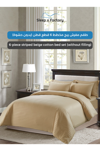 Sleep x Factory 6 PC Cotton Hotel Duvet Set – No Filling – 200×200 Beige