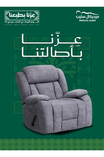 Medical Sleep Rocking & Rotating Relaxing Recliner Chair with Bed Mode - Grey - HS485
