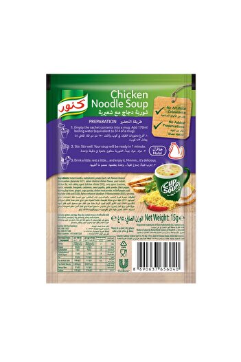 Knorr Cup-A-Soup Chicken Noodle Soup 15 g 3+1