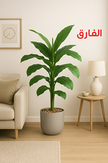 GENERALTEC Artificial Banana Leaf Tree Single Branch - 110 cm