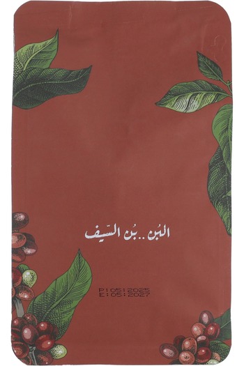 ALSAIF Mogiana Coffee Roasted by Al , 250g
