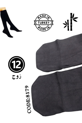 abu rehla A dozen high-quality bamboo socks, comfortable and healthy thanks to their natural material - made in Turkey.
