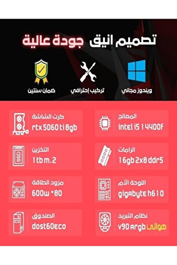 PC'GEN Gaming, Core i5-14400F, NVIDIA RTX 5060 Ti 8GB, 16GB DDR5 RAM, 1TB NVMe SSD, (W)