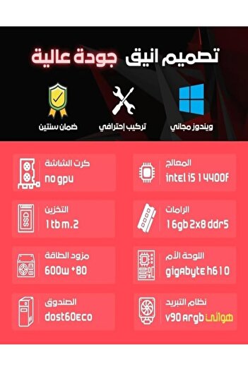 PC'GEN Gaming computer I5-14400f, 16GB Ddr5 Ram, 1TB NVMe SSD, without graphics card, black color
