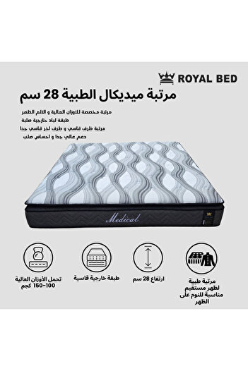 Royal Medical Mattress 140*200 Firm