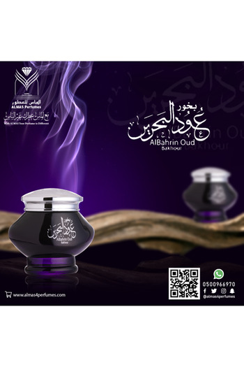 ALMAS بخور العود البحريني