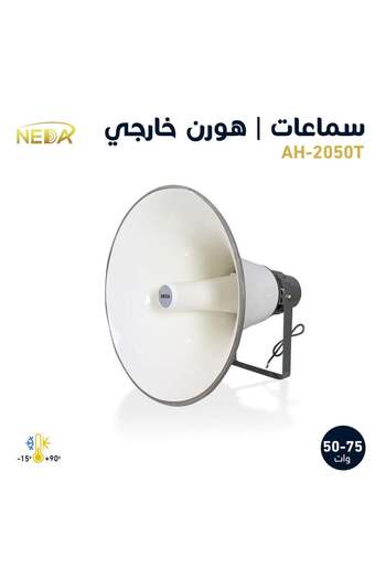 neda AH-2050T Horn 50W for outdoor use in minarets, lighthouses and squares