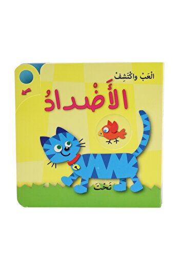 Creative ideas for publishing Play and Discover Series - Opposites