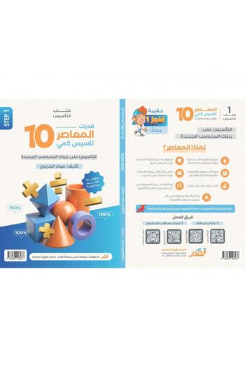 ALEJADH المعاصر في القدرات 10 أسس كمية مبنية على البنوك المحوسبة الجديدة - 3 كتب بعلامتي ف