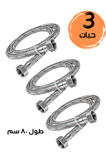 Generic 3 Spanish Interlocking Water Heater Hose 80cm - 4608
