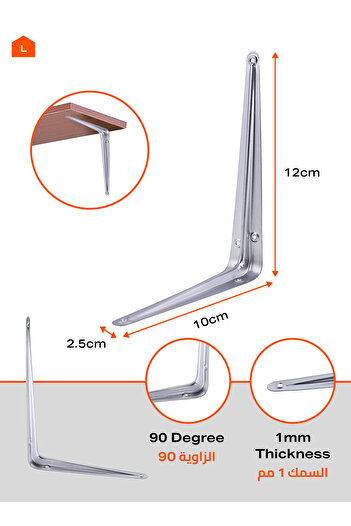 Lawazim Right Angle Shelf Brackets - 4 Pcs 10x12cm with 44 Anchors & Screws Set