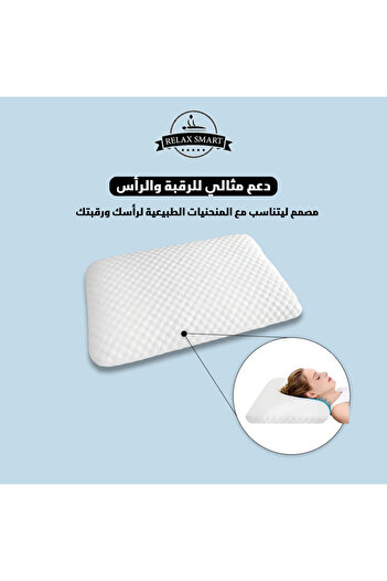 Relax Smart Medical Pillow with Gel Memory Foam
